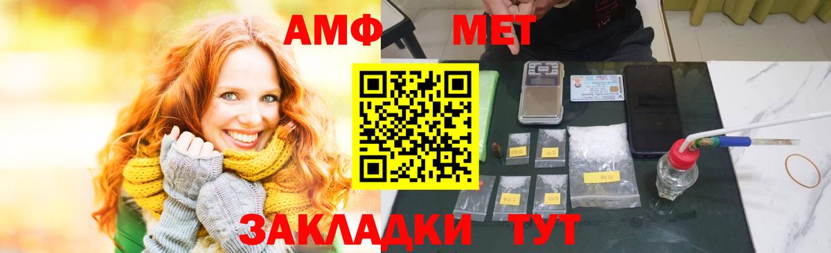 АМФЕТАМИН 98% Братск