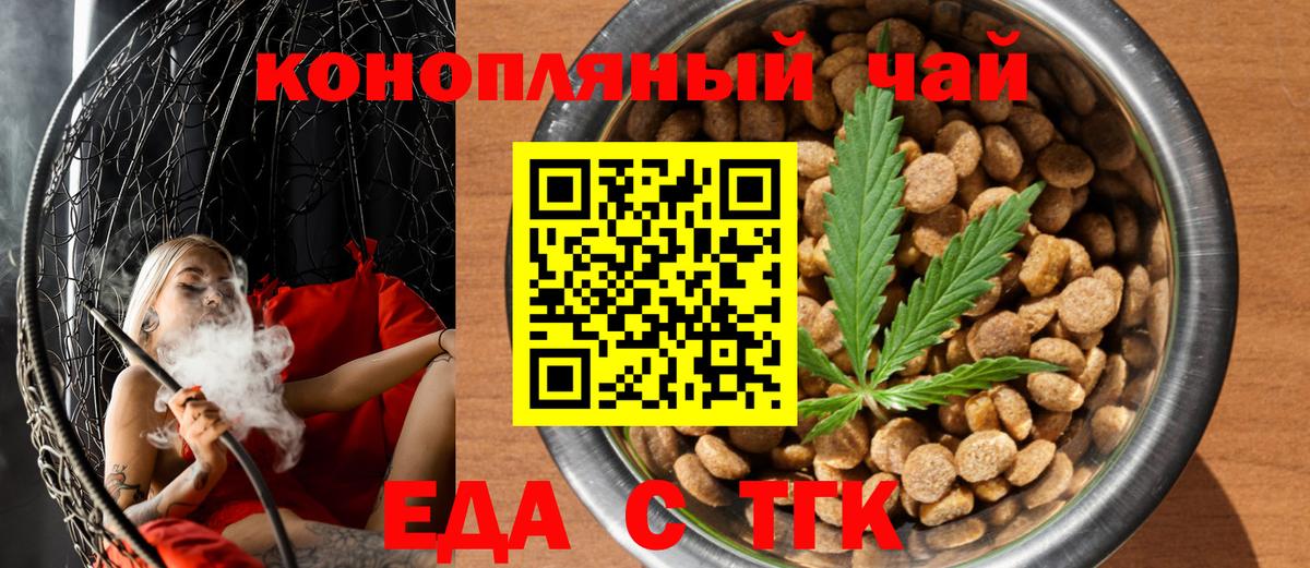 Cannafood марихуана  Вход с VPN  Братск 