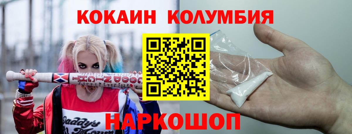 КОКАИН  Вход с VPN  где продают наркотики  Братск  Кокаин Перу  Кокаин VHQ 