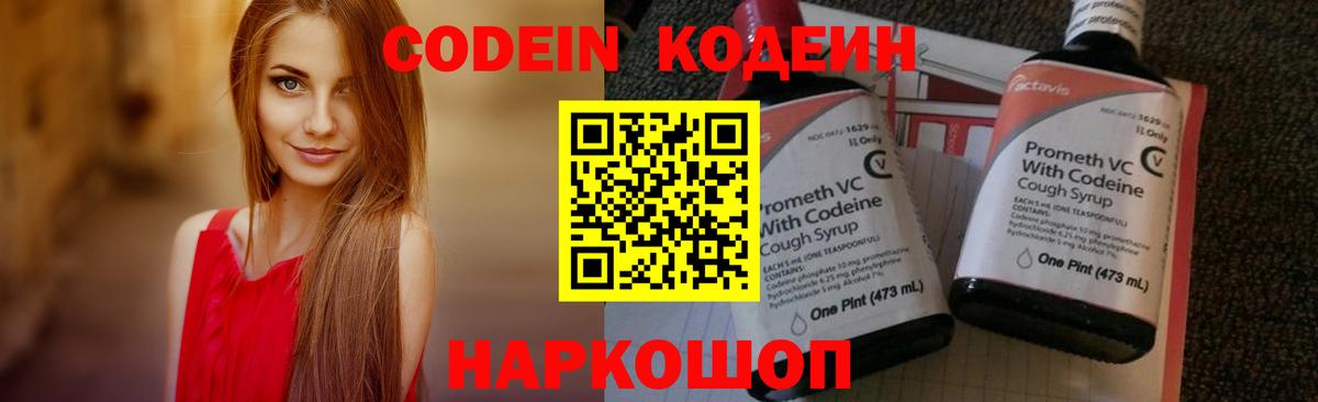 Братск  Кодеин напиток Lean (лин)  Вход с VPN  Кодеин напиток Lean (лин) 