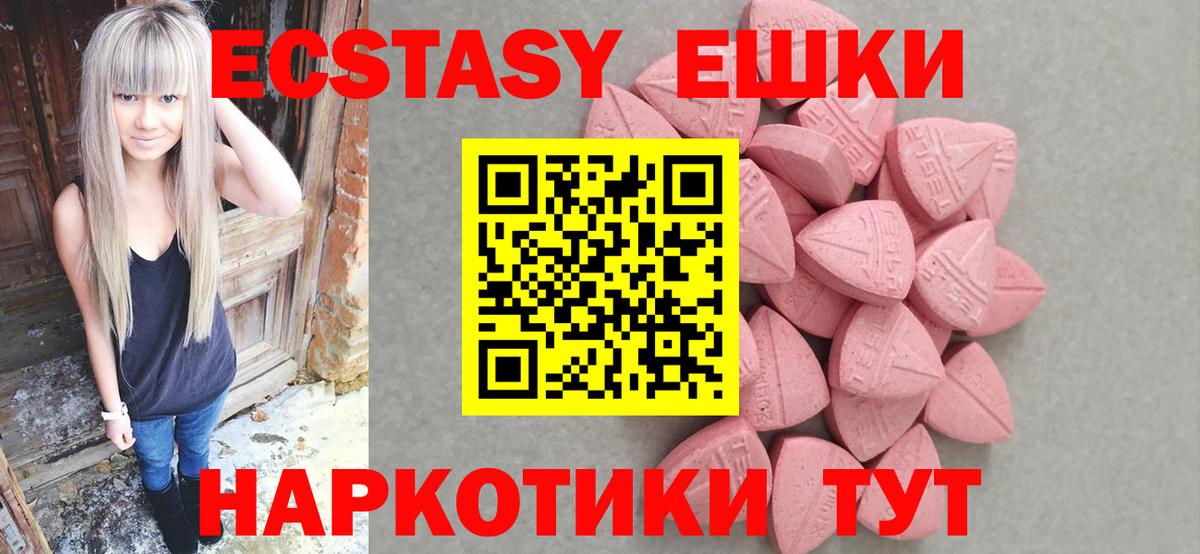 Экстази бентли  Ecstasy  Братск  Вход с VPN  Экстази круглые 