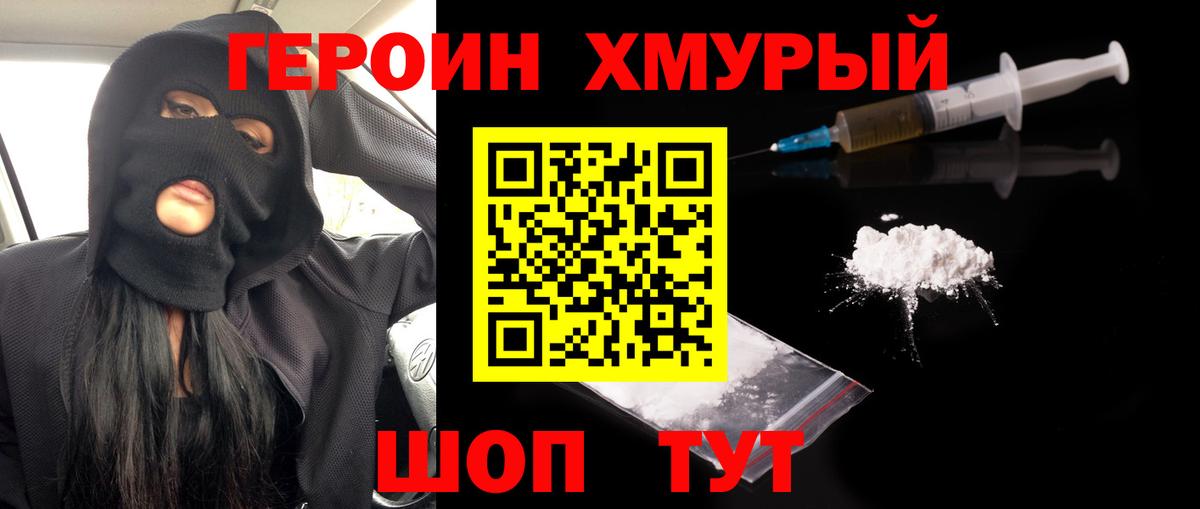 Героин гречка  ГЕРОИН  Братск  Вход с VPN 