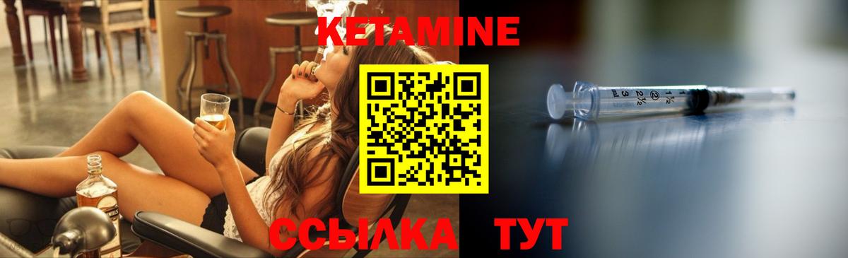 Кетамин ketamine  Вход с VPN  КЕТАМИН ketamine  Братск 