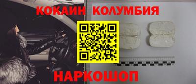 кокаин Аргун