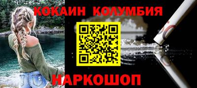 кокаин Аргун