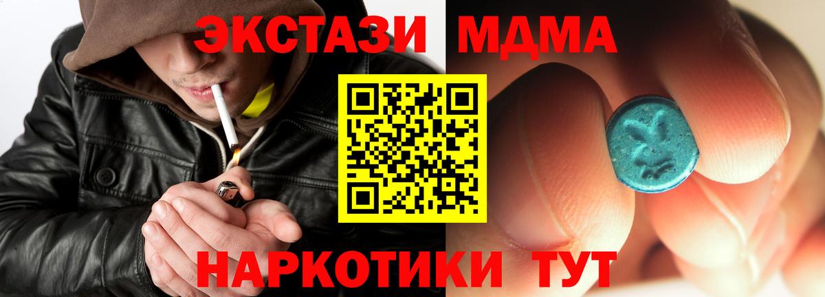 MDMA молли  Вход с VPN  Братск 