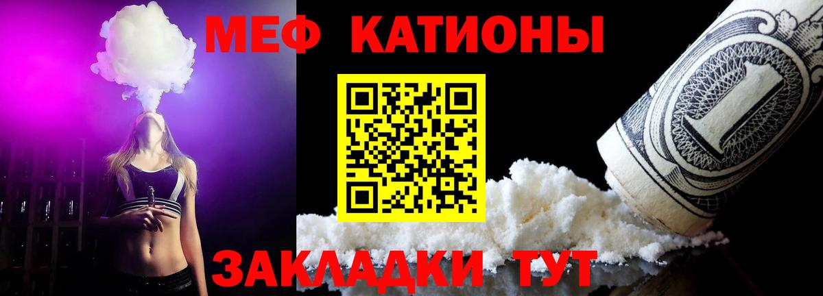 Братск  Мефедрон  Вход с VPN  Меф мука  МЯУ-МЯУ  МЕФ mephedrone 