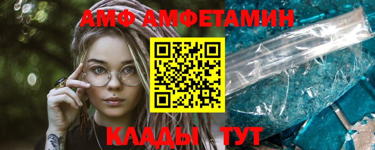 Братск  Первитин Methamphetamine  Первитин Methamphetamine  Вход с VPN 