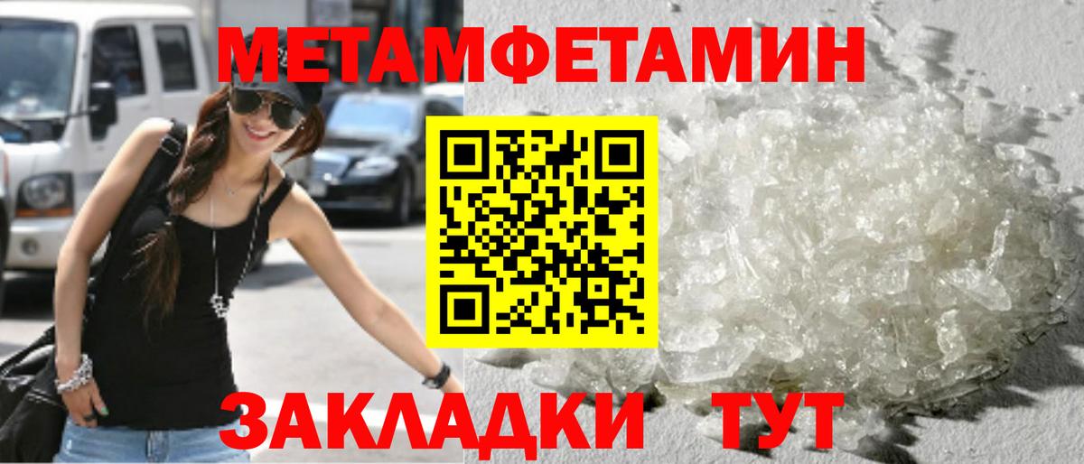Метамфетамин Methamphetamine Братск